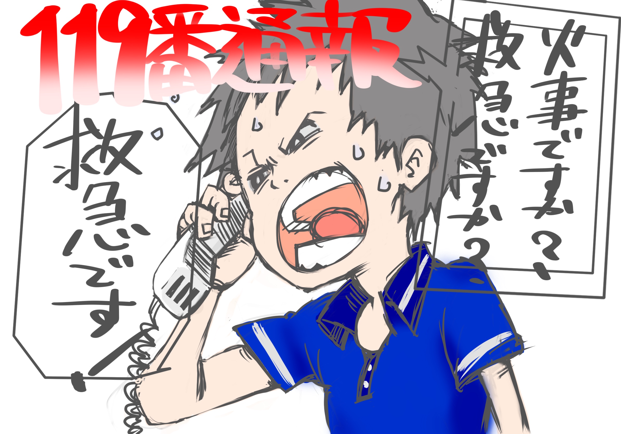 介護福祉士が夜勤で救急車を呼んだ後にやる事