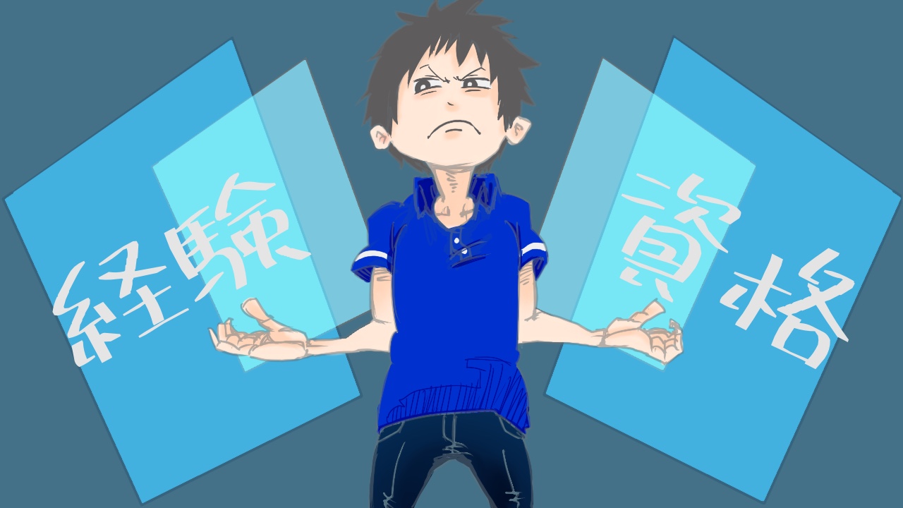 介護福祉士は資格よりも経験の方が重視される